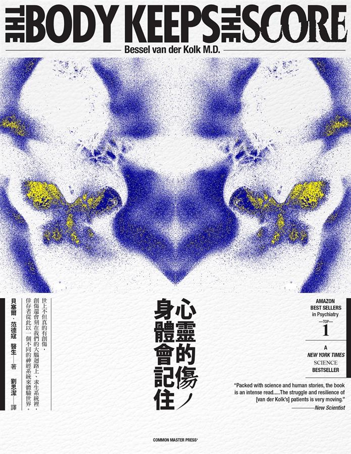 心靈的傷, 身體會記住