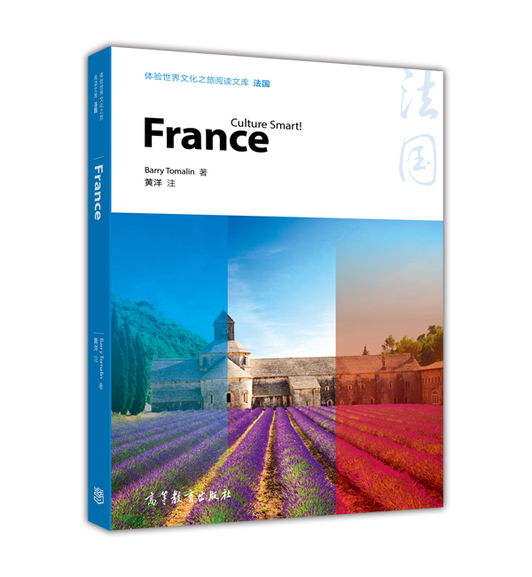 体验世界文化之旅阅读文库：法国