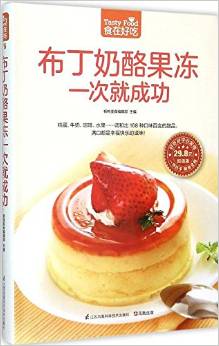 布丁奶酪果冻一次就成功-食在好吃系列(76)
