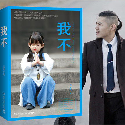 我不 大冰 大冰的书阿弥陀佛么么哒乖摸摸头好吗好的