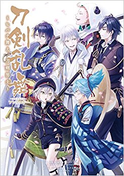 刀剣乱舞 Online ヒバナ舞え、刀