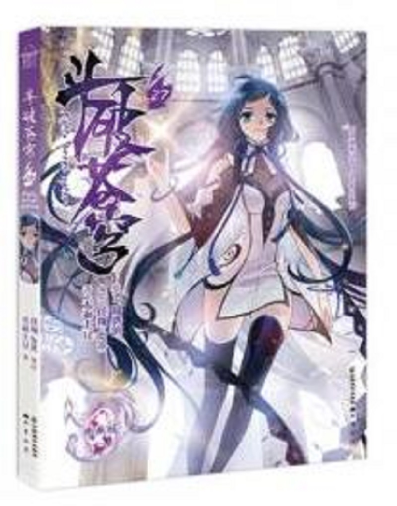 斗破苍穹27