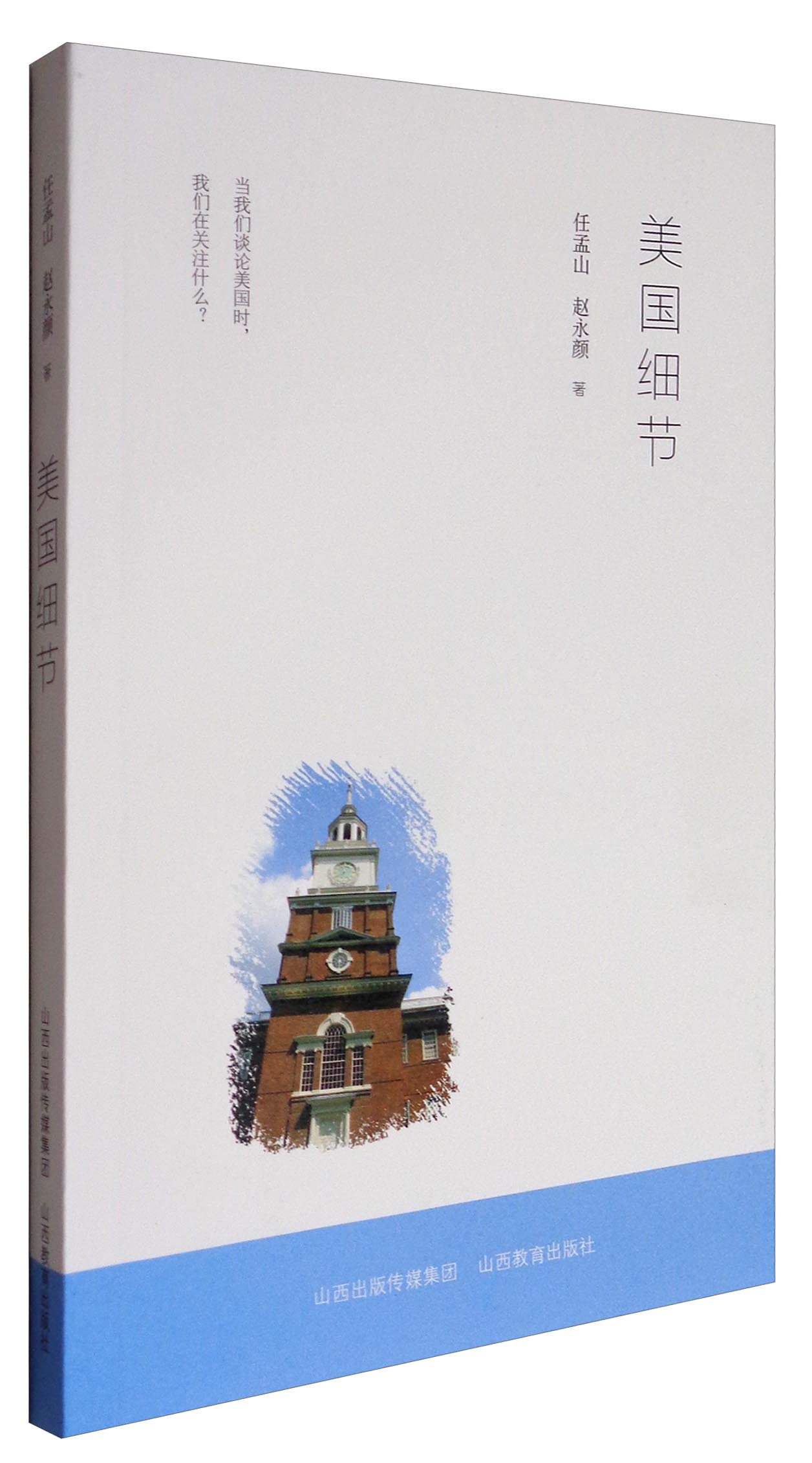 美国细节