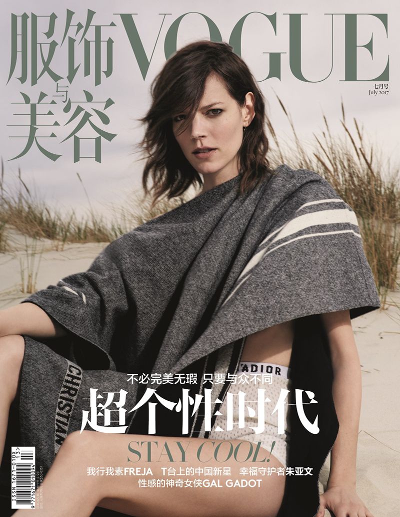 VOGUE服饰与美容（2017年07月号）