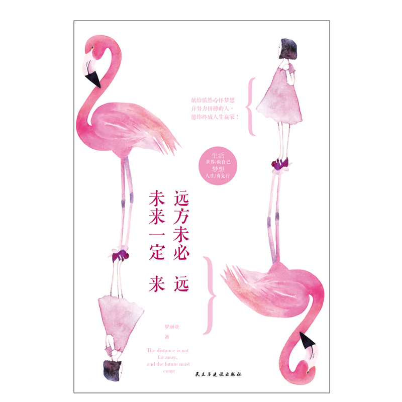 远方未必远，未来一定来