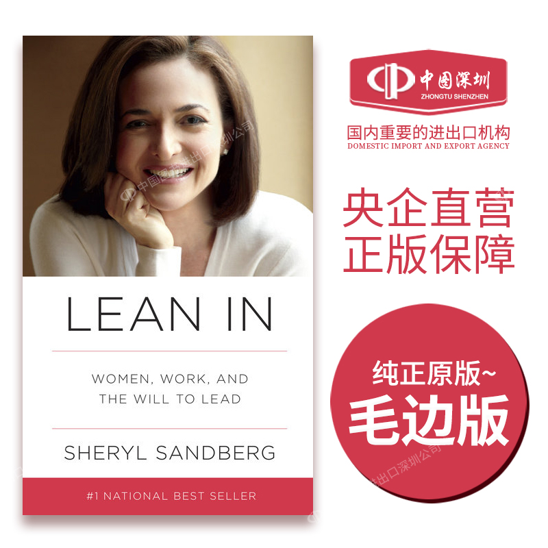 现货 lean in 英文原版 向前一步 谢丽尔桑德伯格sheryl sandberg