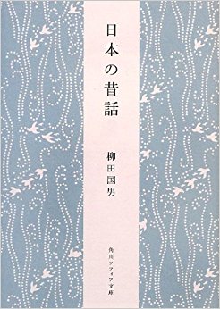日本の昔話