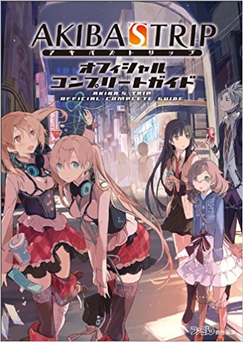 Akiba’S Tripオフィシャルコンプリートガイド