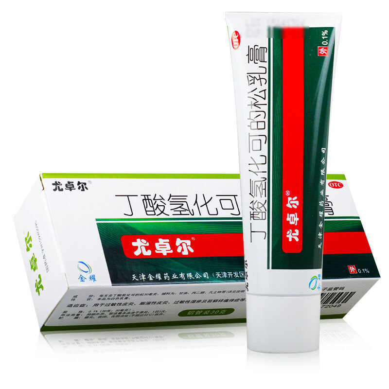 尤卓尔丁酸氢化可的松乳膏20g过敏性皮炎脂溢性皮炎药 1盒