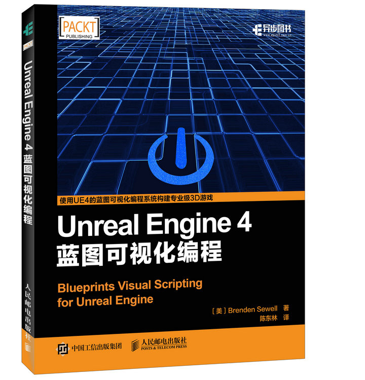 Unreal Engine 4蓝图可视化编程 A25~9787115453044