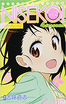 ニセコイ 4 Seasons アニメヒロインミニアルバム Vol.2