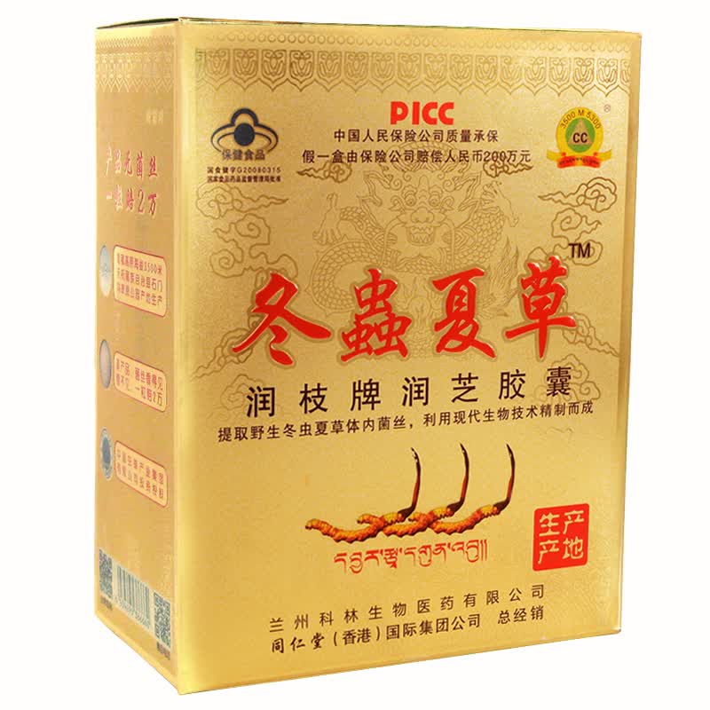 润枝冬虫夏草胶囊礼盒节日送礼长辈搭5x虫草西藏那曲虫草补品干虫草丛