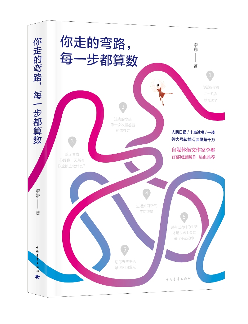 你走的弯路，每一步都算数