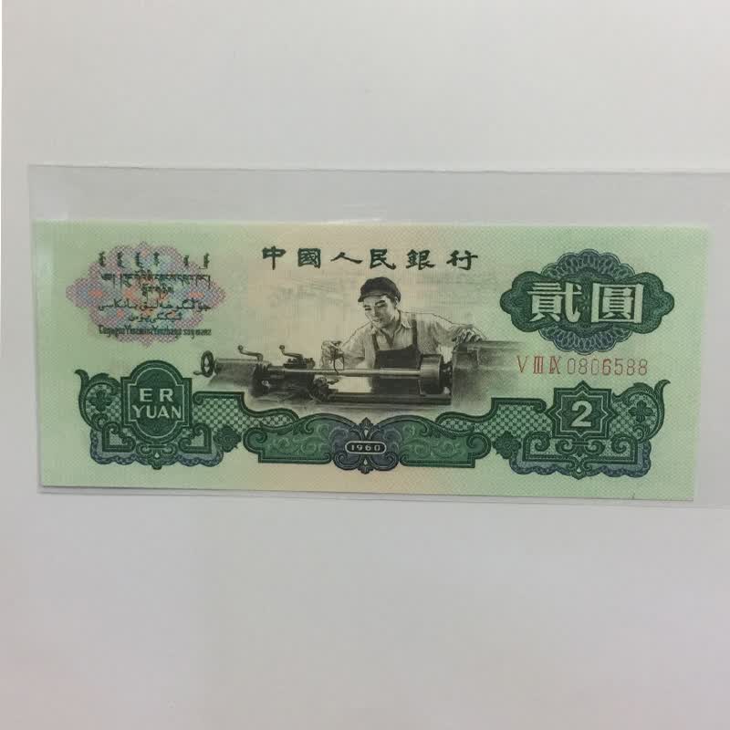 瑞宝金泉 第三套人民币  三版钱币收藏3套纸币小三全新单张 全新车床