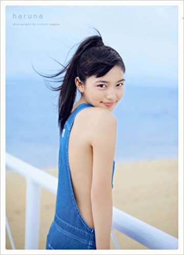 Haruna 川口春奈写真集