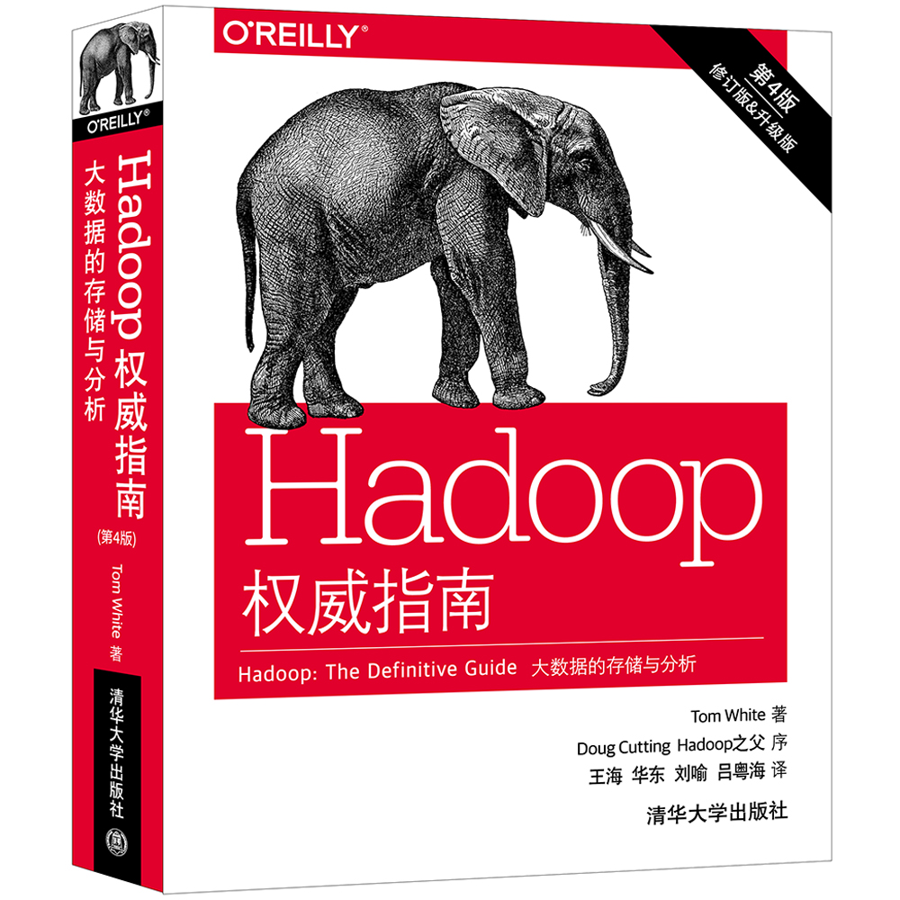 [正版图书]Hadoop~~指南：大数据的存储与分析(第4版)