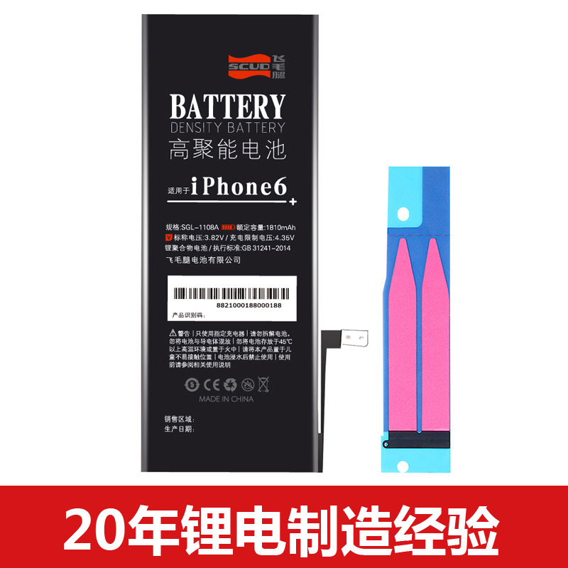 手机电池飞毛腿苹果6质量怎么样值不值得买,好用吗？