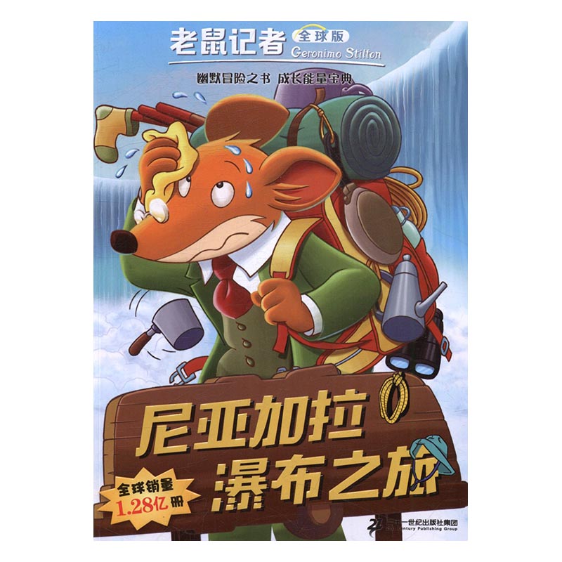 尼亚加拉瀑布之旅-老鼠记者-17-全球版