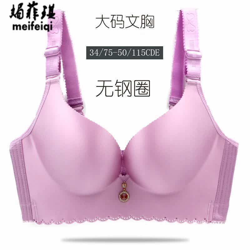 京蝌蝌特大码文胸加肥加大胖mm光面无痕无钢圈大罩杯薄款聚拢内衣