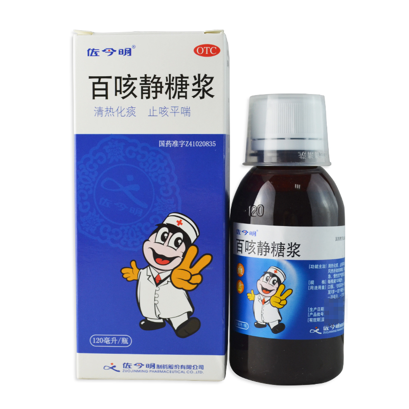 佐今明 百咳静糖浆 120ml儿童成人咳嗽咯痰感冒急慢性支气管炎