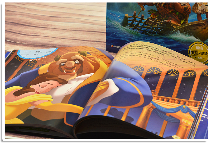 迪士尼双语经典电影故事：公主合辑（套装共10册）