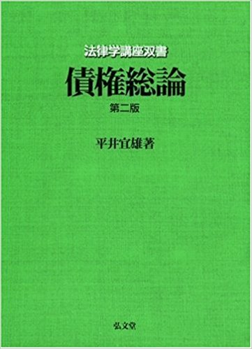 債権総論 epub格式下载