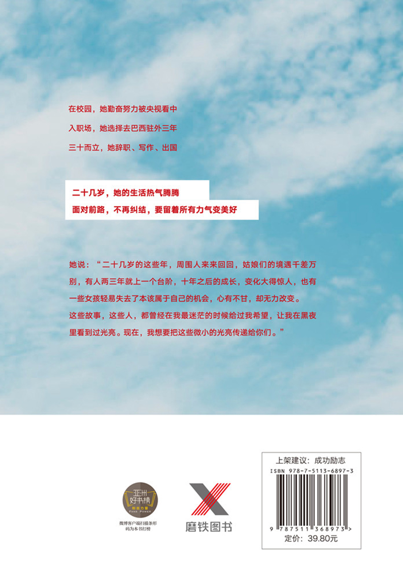 二十几岁，没有十年