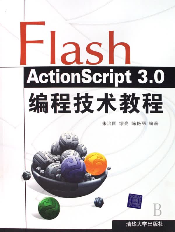 Flash ActionScript3.0编程技术教程