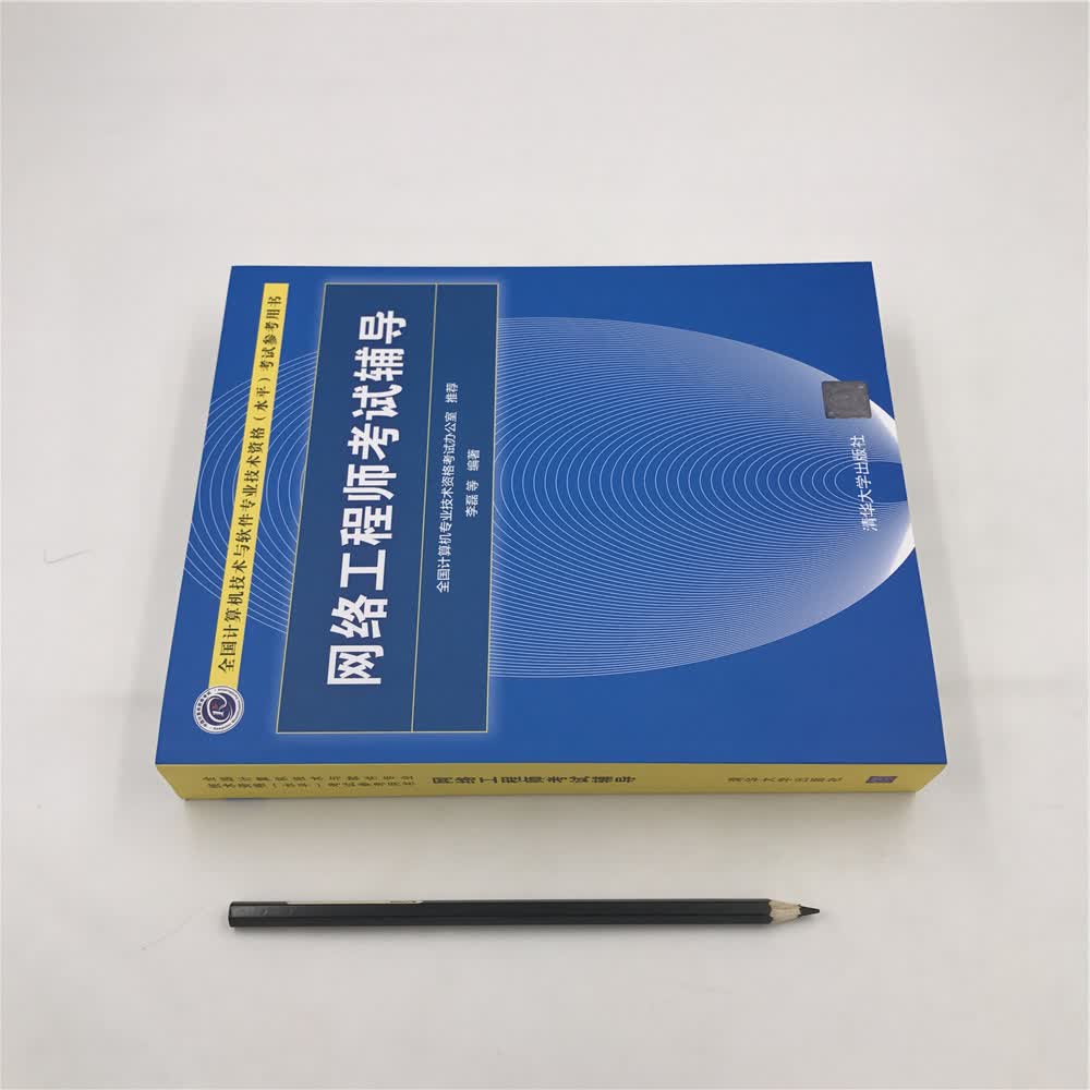 网络工程师考试辅导/全国计算机技术与软件专业技术资格水平考试参考用书详情图
