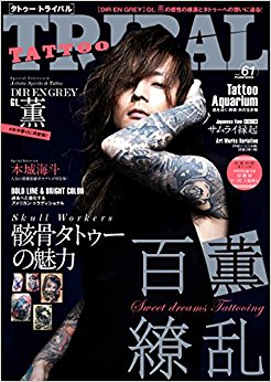 Tattoo Tribal Vol.61