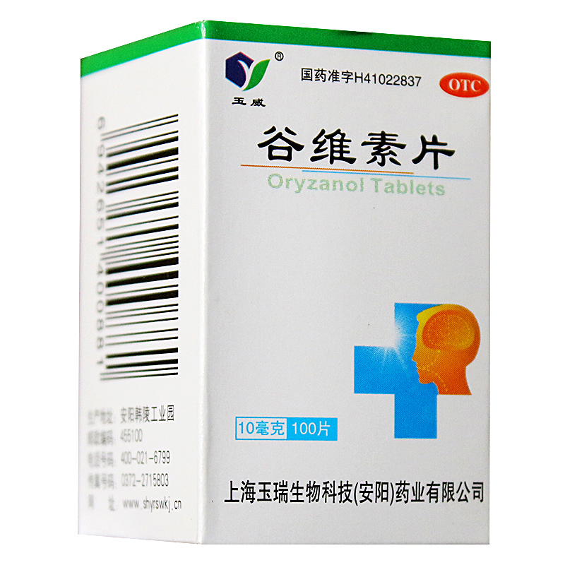 玉威 谷维素片100片 镇静助眠 更年期综合征 1瓶装