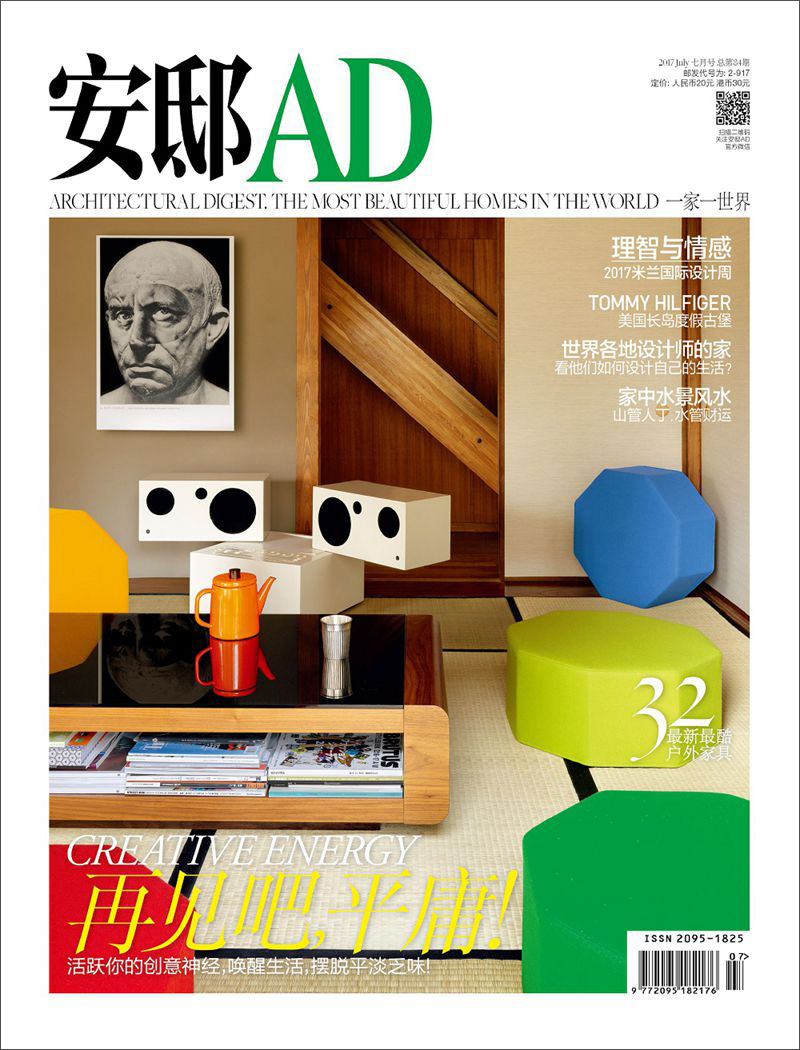 安邸AD/Architectural Digest（2017年07月号）