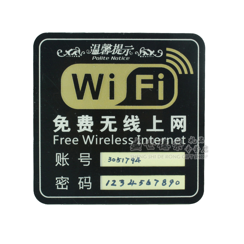 免费wifi无线上网标牌 可填写密码账号 商店网络已覆盖标识牌wifi上网