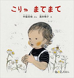 こりゃまてまて