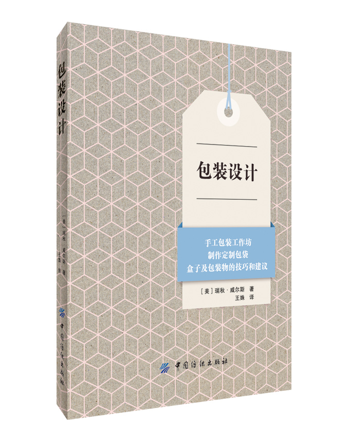 包装设计