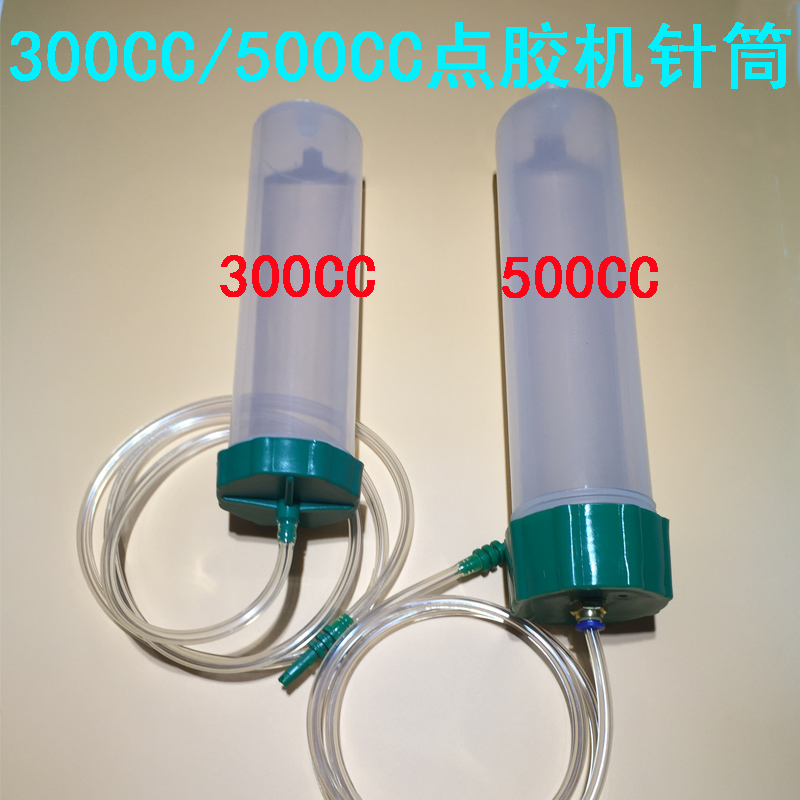 大针号筒300ml500毫升滴胶点胶配件大容量装胶 300cc针筒 活塞 连接器