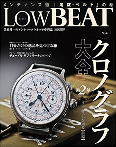 Low Beat No.6 azw3格式下载