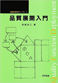 品質展開入門 epub格式下载