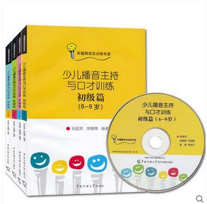 全新正版 少儿播音主持与口才训练4-6-9-12-15岁附光盘 全4册 少儿普通话标准教材书语言表达