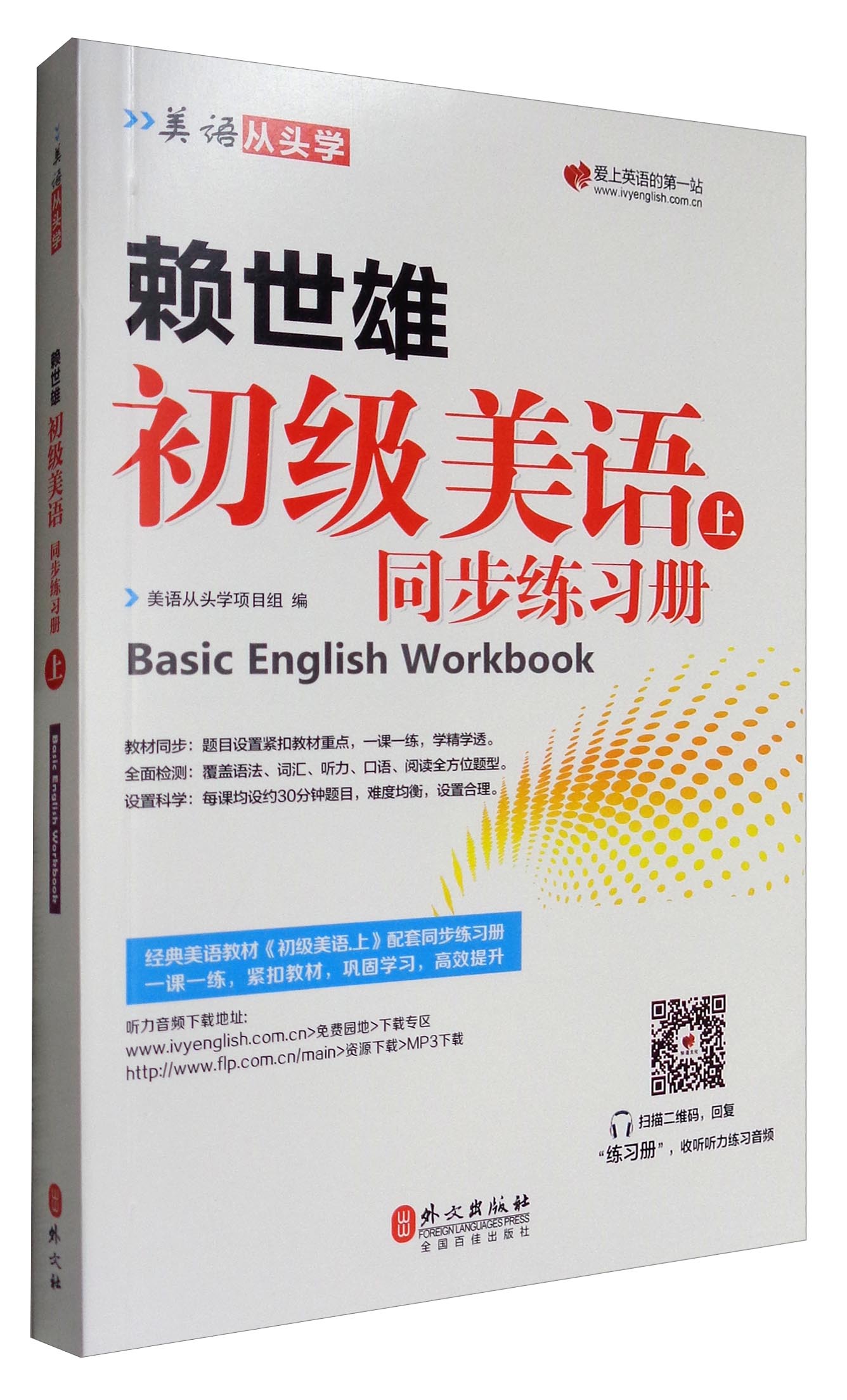 查英语综合教程历史低价|英语综合教程价格历史