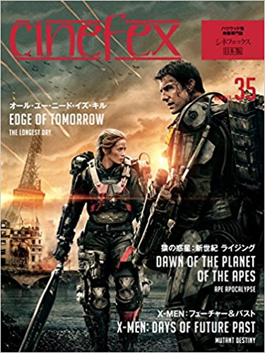 Cinefex 日本版 35