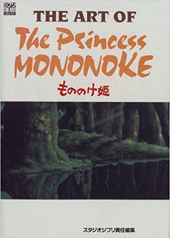 もののけ姫the Art Of The