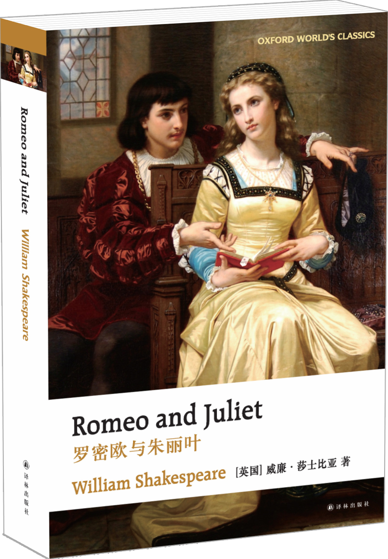 罗密欧与朱丽叶豆瓣图片