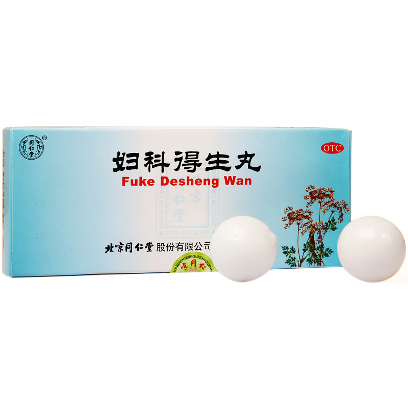 同仁堂 妇科得生丸9g*10丸 经期提前或错后
