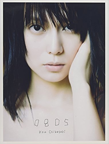 0805 Kou Shibasaki