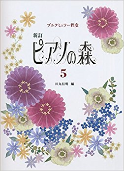 ピアノの森 5