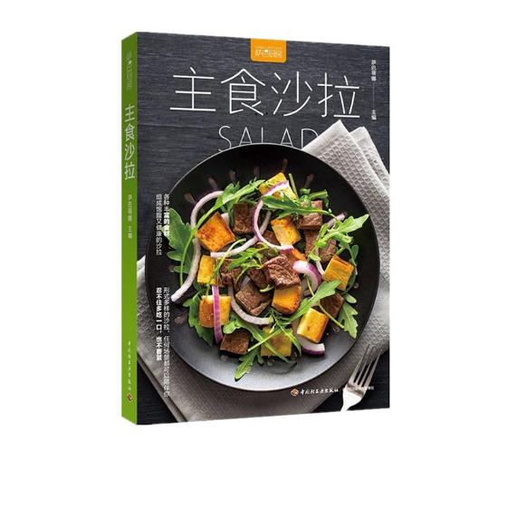 主食沙拉/烹饪/美食 / 家常菜谱/书籍
