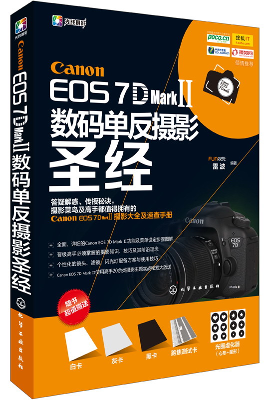 [正版图书]Canon EOS 7D Mark Ⅱ数码单反摄影~~