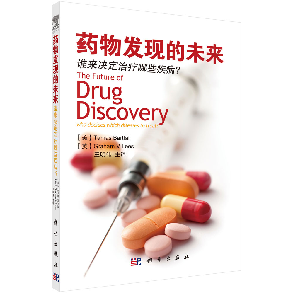 药物发现的未来：谁来决定治疗哪些疾病？