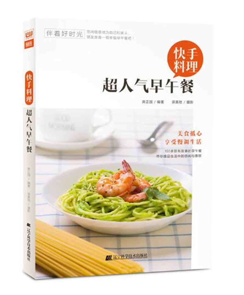 快手料理超人气早午餐